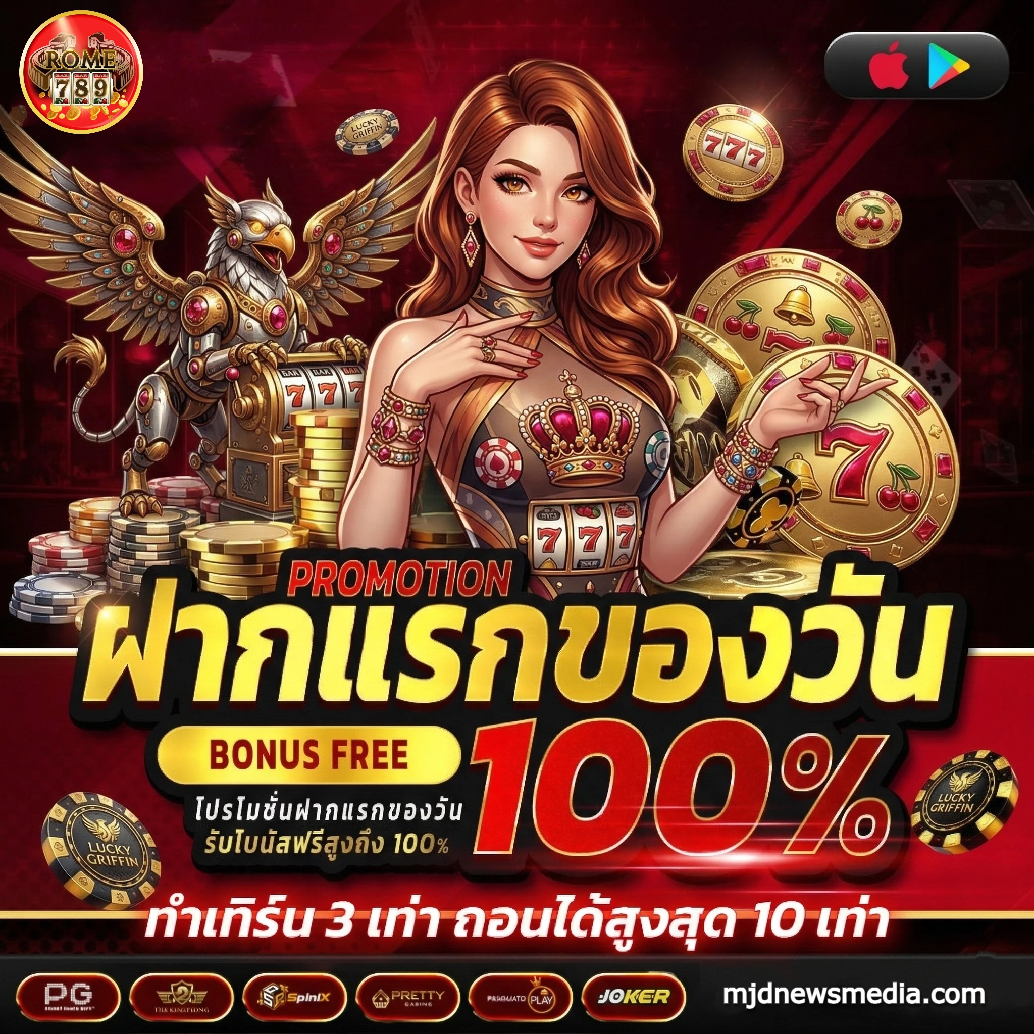 โรม 789 ทางเข้า